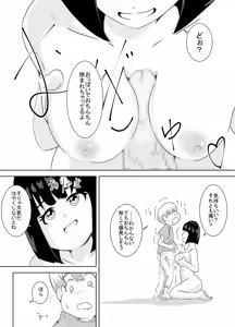 Page 15 of Boku ga Onna no Ko ni Nareta Ano Hi no Ohanashi - preview thumbnail