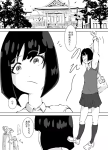 Page 3 of Boku ga Onna no Ko ni Nareta Ano Hi no Ohanashi - preview thumbnail