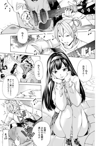 Page 108 of Syojo Furachi - preview thumbnail