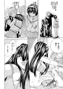 Page 119 of Syojo Furachi - preview thumbnail