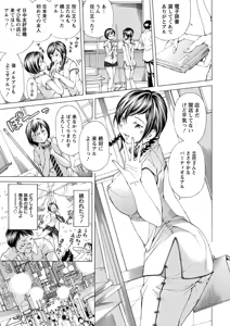 Page 130 of Syojo Furachi - preview thumbnail