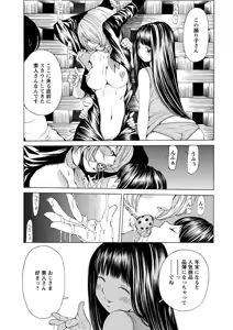 Page 158 of Syojo Furachi - preview thumbnail