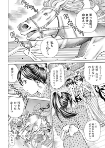 Page 169 of Syojo Furachi - preview thumbnail