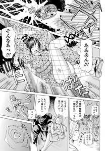 Page 172 of Syojo Furachi - preview thumbnail