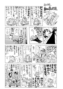 Page 189 of Syojo Furachi - preview thumbnail