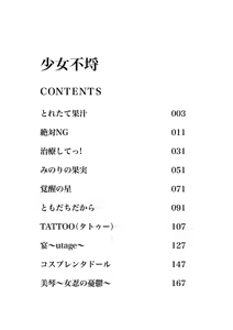 Page 3 of Syojo Furachi - preview thumbnail