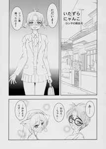 Page 4 of Midori boshi seki nyan 3 - preview thumbnail