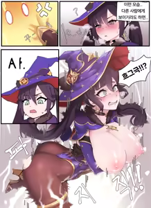 Page 3 of Teyvat Gravure #04 (decensored) - preview thumbnail