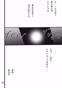 Page 19 of Osikake Anaru to Nakimusi Zintan - preview thumbnail