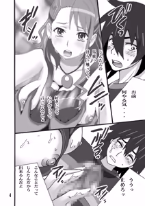 Page 3 of Osikake Anaru to Nakimusi Zintan - preview thumbnail