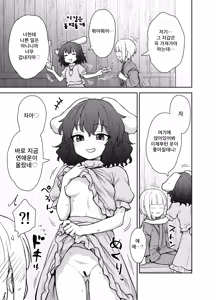 Page 4 of Tewi-chan no Shiawase Eigyou - preview thumbnail