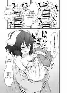 Page 8 of Tewi-chan no Shiawase Eigyou - preview thumbnail