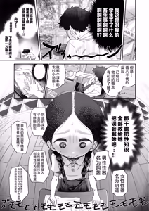 Page 11 of Kyoushi Hitori, Seito Hitori. ~Inaka no Gakkou de Mainichi Ecchi~ | 教师唯一人, 学生亦独身。~田舍与学校, 师生与恋人~ - preview thumbnail