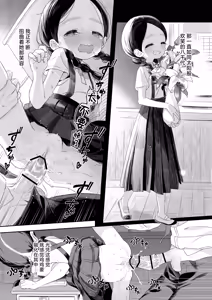 Page 19 of Kyoushi Hitori, Seito Hitori. ~Inaka no Gakkou de Mainichi Ecchi~ | 教师唯一人, 学生亦独身。~田舍与学校, 师生与恋人~ - preview thumbnail