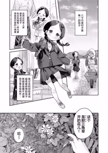 Page 5 of Kyoushi Hitori, Seito Hitori. ~Inaka no Gakkou de Mainichi Ecchi~ | 教师唯一人, 学生亦独身。~田舍与学校, 师生与恋人~ - preview thumbnail