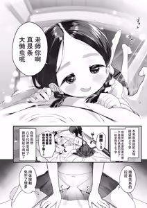 Page 8 of Kyoushi Hitori, Seito Hitori. ~Inaka no Gakkou de Mainichi Ecchi~ | 教师唯一人, 学生亦独身。~田舍与学校, 师生与恋人~ - preview thumbnail