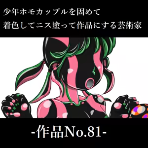 Page 1443 of pixiv artist 27254485 ＯＮＡ-ＯＮＡ - preview thumbnail