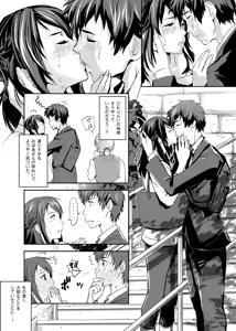 Page 11 of Kimi no Naka wa. 123 - preview thumbnail