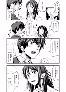 Page 12 of Kimi no Naka wa. 123 - preview thumbnail