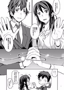 Page 13 of Kimi no Naka wa. 123 - preview thumbnail