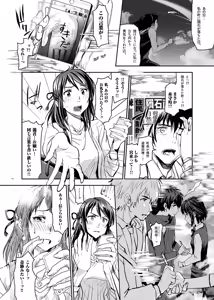 Page 14 of Kimi no Naka wa. 123 - preview thumbnail