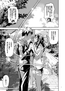 Page 15 of Kimi no Naka wa. 123 - preview thumbnail