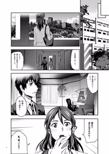 Page 16 of Kimi no Naka wa. 123 - preview thumbnail
