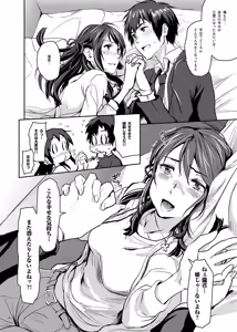 Page 18 of Kimi no Naka wa. 123 - preview thumbnail