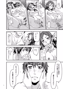 Page 24 of Kimi no Naka wa. 123 - preview thumbnail