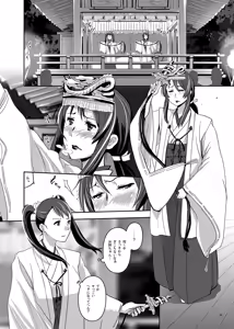 Page 3 of Kimi no Naka wa. 123 - preview thumbnail