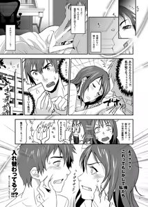 Page 39 of Kimi no Naka wa. 123 - preview thumbnail