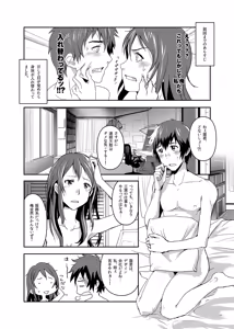 Page 43 of Kimi no Naka wa. 123 - preview thumbnail