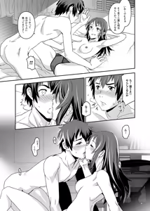 Page 45 of Kimi no Naka wa. 123 - preview thumbnail