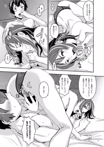 Page 49 of Kimi no Naka wa. 123 - preview thumbnail