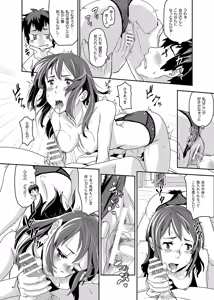 Page 50 of Kimi no Naka wa. 123 - preview thumbnail