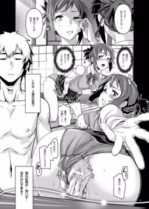 Page 55 of Kimi no Naka wa. 123 - preview thumbnail