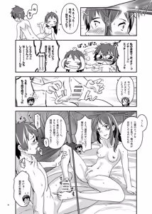 Page 56 of Kimi no Naka wa. 123 - preview thumbnail