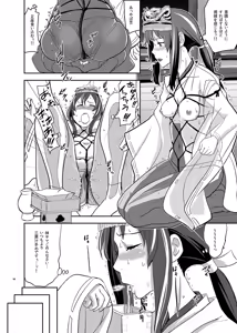 Page 6 of Kimi no Naka wa. 123 - preview thumbnail