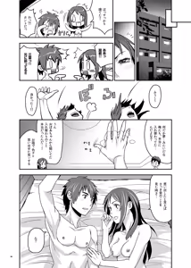 Page 66 of Kimi no Naka wa. 123 - preview thumbnail