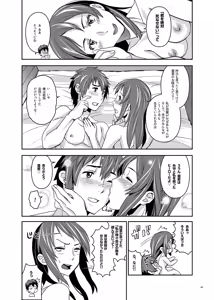 Page 67 of Kimi no Naka wa. 123 - preview thumbnail