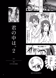 Page 70 of Kimi no Naka wa. 123 - preview thumbnail