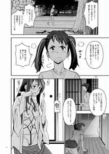 Page 72 of Kimi no Naka wa. 123 - preview thumbnail