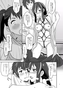 Page 73 of Kimi no Naka wa. 123 - preview thumbnail