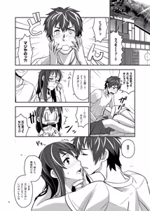 Page 78 of Kimi no Naka wa. 123 - preview thumbnail