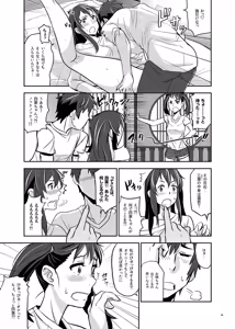 Page 79 of Kimi no Naka wa. 123 - preview thumbnail