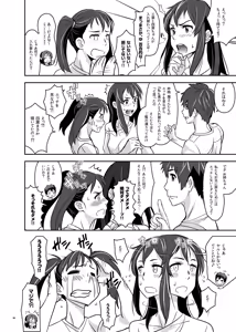 Page 80 of Kimi no Naka wa. 123 - preview thumbnail