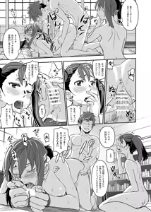 Page 83 of Kimi no Naka wa. 123 - preview thumbnail