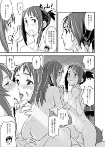 Page 87 of Kimi no Naka wa. 123 - preview thumbnail