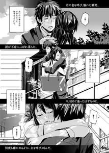 Page 9 of Kimi no Naka wa. 123 - preview thumbnail