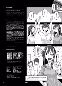 Page 94 of Kimi no Naka wa. 123 - preview thumbnail